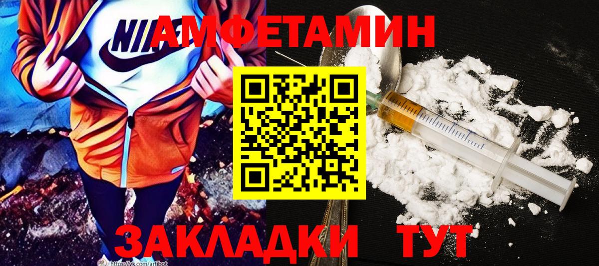 АМФЕТАМИН  Вход с VPN  АМФЕТАМИН  Рыбинск  Амфетамин VHQ 