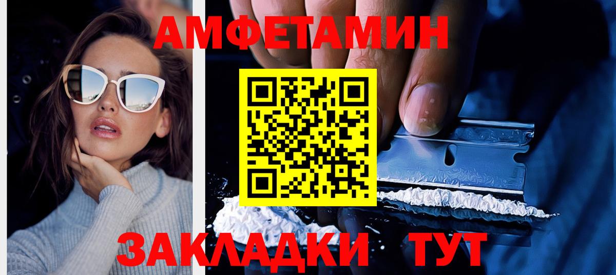 Amphetamine VHQ Рыбинск