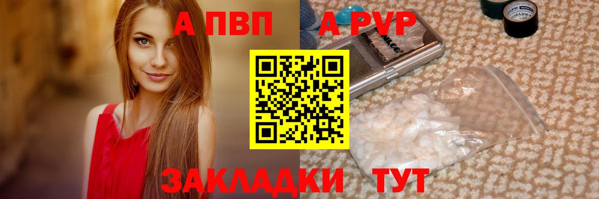 Альфа ПВП СК КРИС Рыбинск