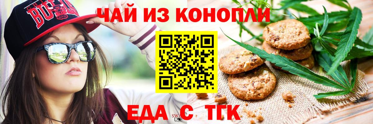 Рыбинск  Еда ТГК марихуана  Вход с VPN 