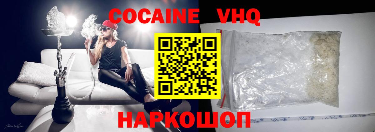Cocaine Боливия Рыбинск
