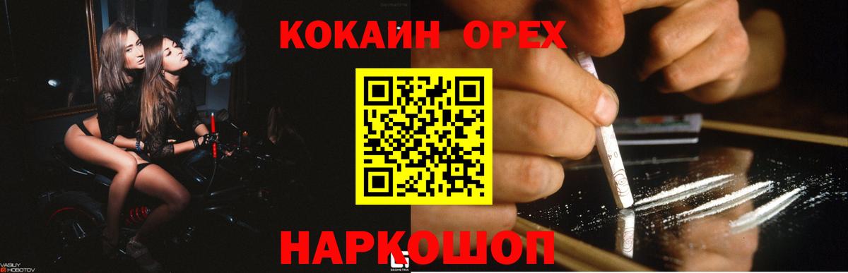 Кокаин FishScale  Кокаин 99%  Рыбинск  Вход с VPN 