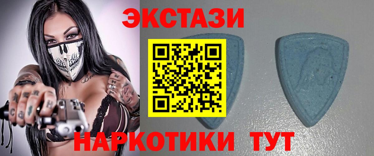 ЭКСТАЗИ 280 MDMA Рыбинск