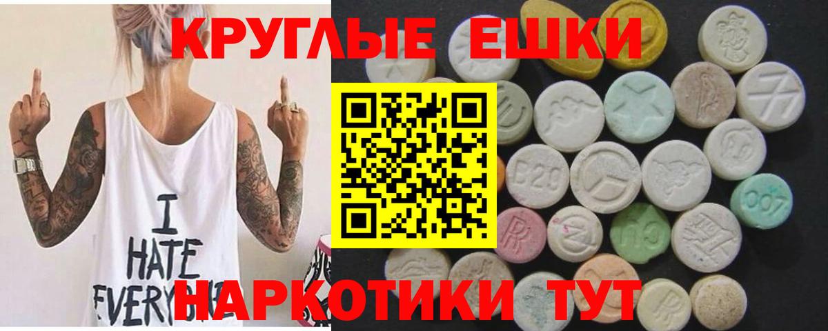 ЭКСТАЗИ  Вход с VPN  Рыбинск  мориарти клад  MEGA tor  ЭКСТАЗИ 300 mg  ЭКСТАЗИ 99% 