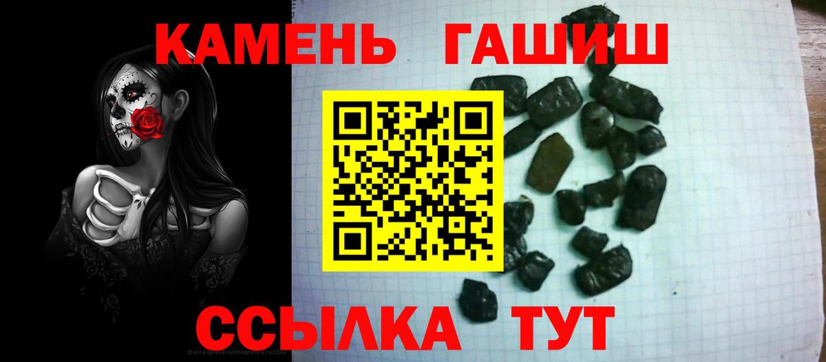 ГАШИШ hashish  Гашиш  ГАШ Premium  Рыбинск  Вход с VPN 