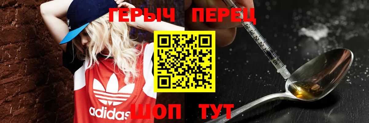 Рыбинск  ГЕРОИН Афган  ГЕРОИН  Вход с VPN 