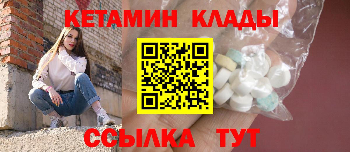 КЕТАМИН VHQ    ССЫЛКА  Рыбинск  Кетамин ketamine  Вход с VPN 