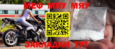 меф VHQ Новозыбков