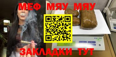 меф VHQ Новозыбков