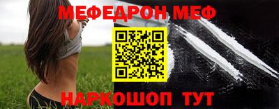 меф VHQ Новозыбков