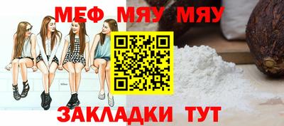 меф VHQ Новозыбков