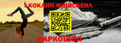COCAINE Новокубанск