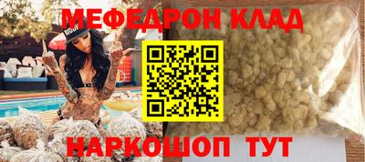 меф VHQ Новозыбков