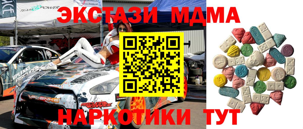 Рыбинск  МДМА VHQ  Вход с VPN  МДМА молли 