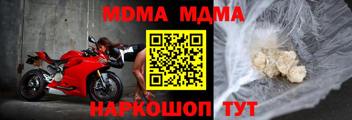 МДМА crystal Рыбинск