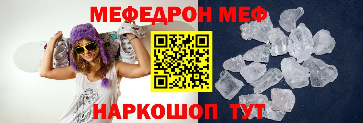 blacksprut маркетплейс  Вход с VPN  Меф 4 MMC  Рыбинск  МЯУ-МЯУ mephedrone  МЯУ-МЯУ 