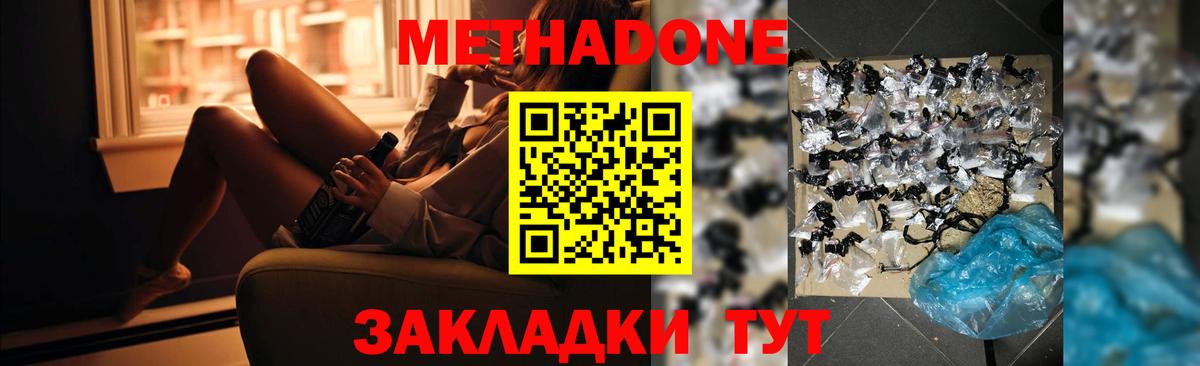 Рыбинск  Метадон белоснежный  hydra зеркало  Метадон белоснежный  Вход с VPN 