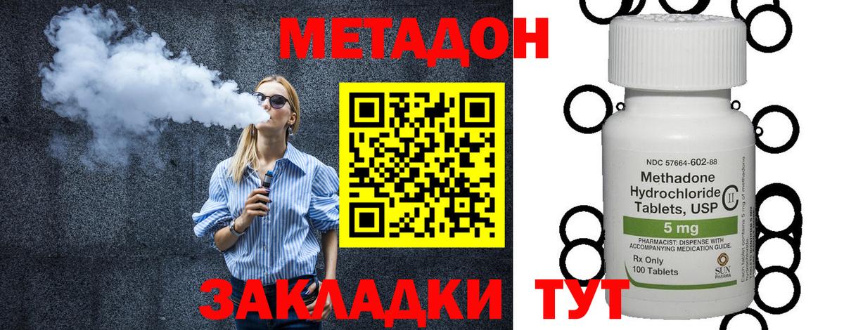 Метадон мёд Рыбинск