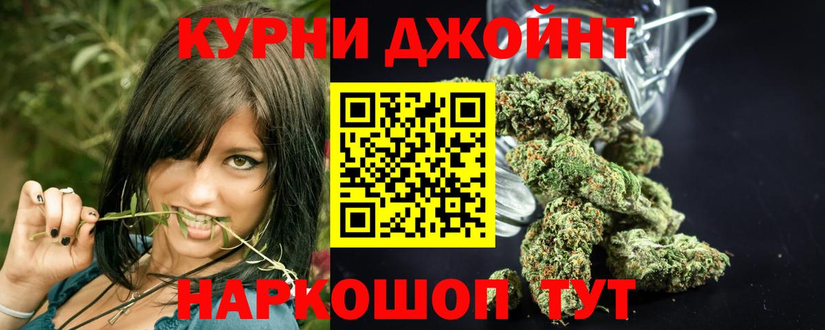 МАРИХУАНА THC 21% Рыбинск